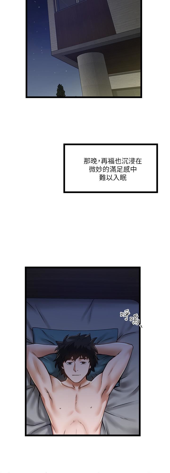 《私人司机》漫画最新章节第10话 - 看来你慢慢习惯我这根了免费下拉式在线观看章节第【26】张图片