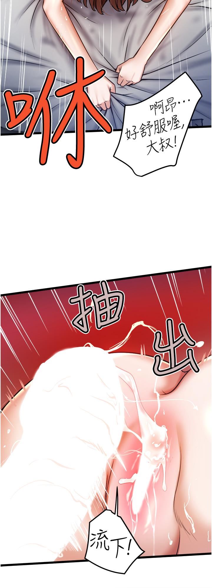 《私人司机》漫画最新章节第10话 - 看来你慢慢习惯我这根了免费下拉式在线观看章节第【22】张图片