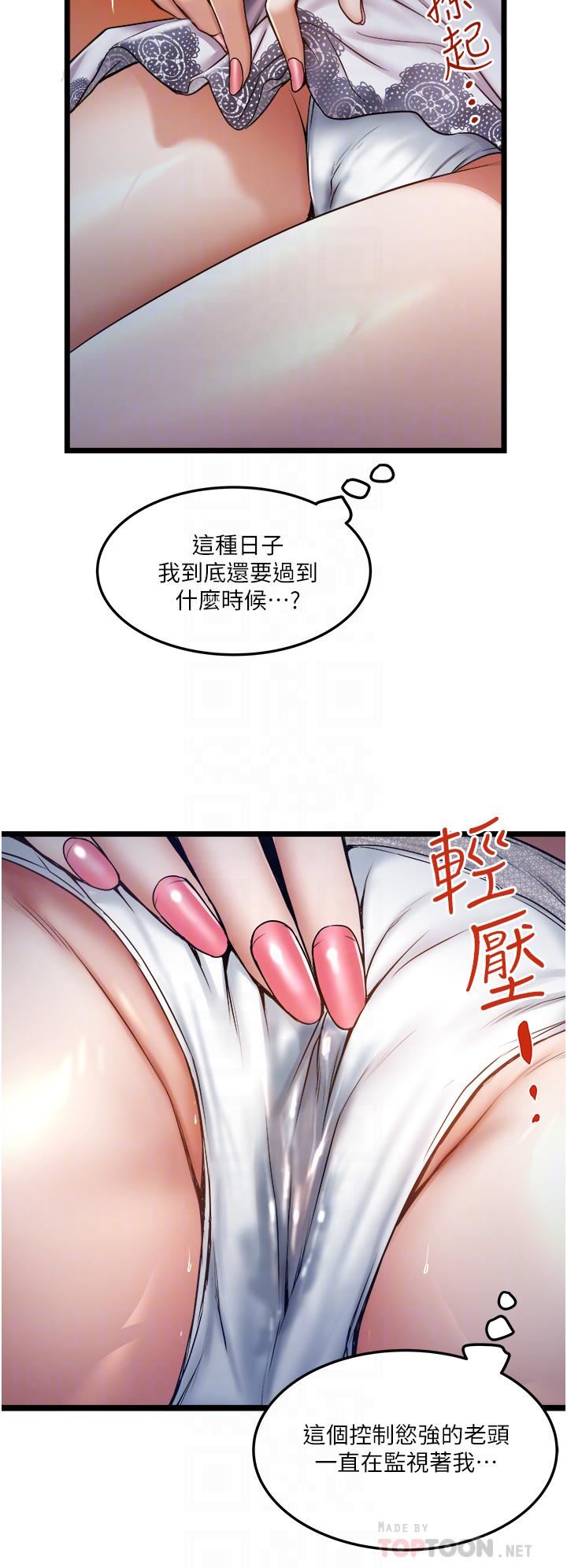 《私人司机》漫画最新章节第11话 - 想被粗大的老二插…免费下拉式在线观看章节第【16】张图片