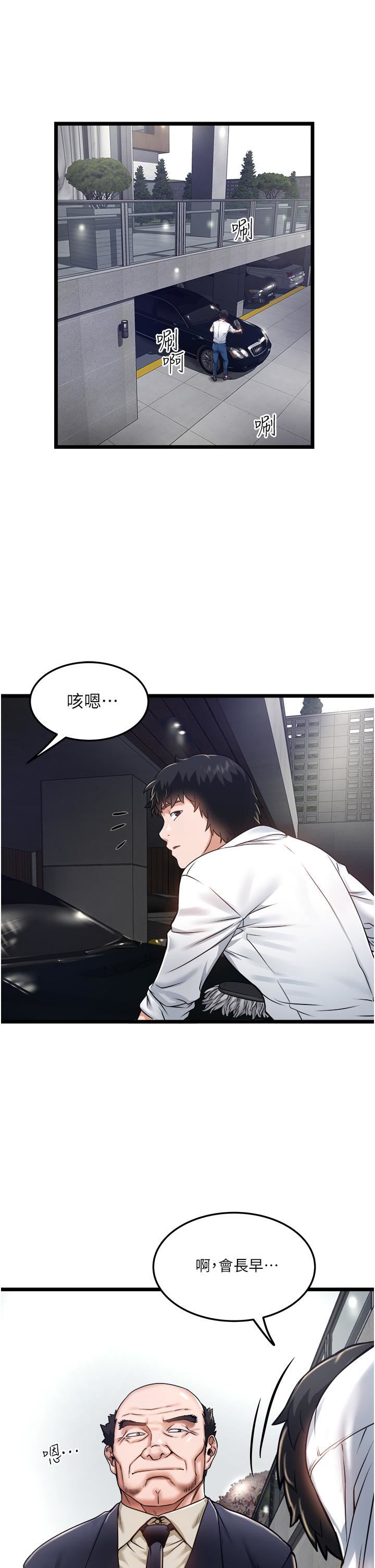 《私人司机》漫画最新章节第11话 - 想被粗大的老二插…免费下拉式在线观看章节第【19】张图片