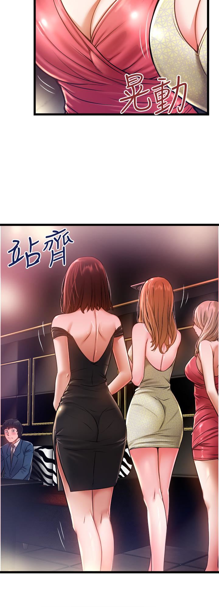 《私人司机》漫画最新章节第11话 - 想被粗大的老二插…免费下拉式在线观看章节第【32】张图片