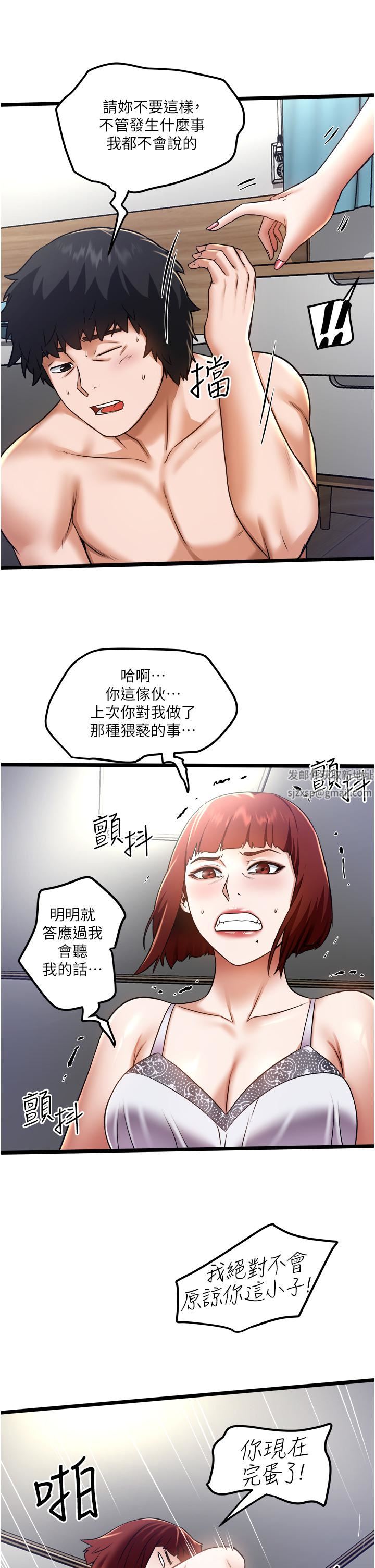 《私人司机》漫画最新章节第11话 - 想被粗大的老二插…免费下拉式在线观看章节第【9】张图片