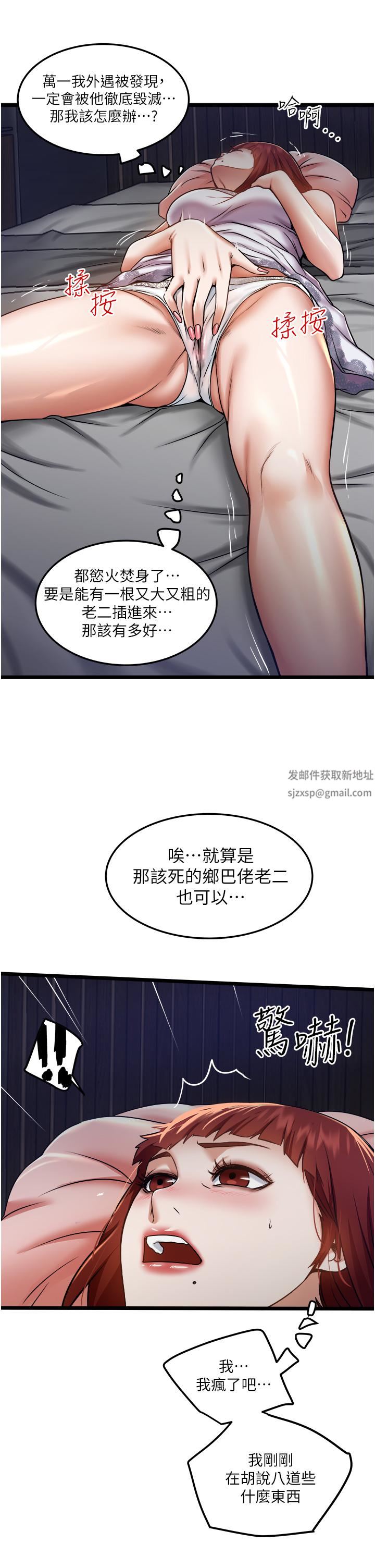 《私人司机》漫画最新章节第11话 - 想被粗大的老二插…免费下拉式在线观看章节第【17】张图片