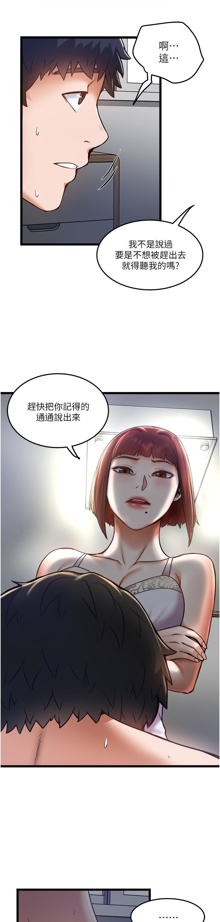 《私人司机》漫画最新章节第11话 - 想被粗大的老二插…免费下拉式在线观看章节第【5】张图片