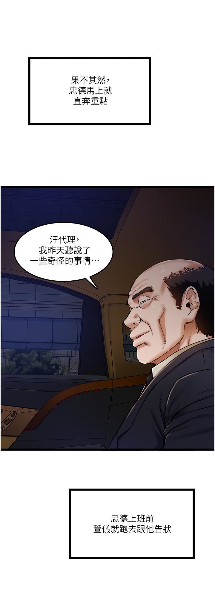 《私人司机》漫画最新章节第11话 - 想被粗大的老二插…免费下拉式在线观看章节第【22】张图片