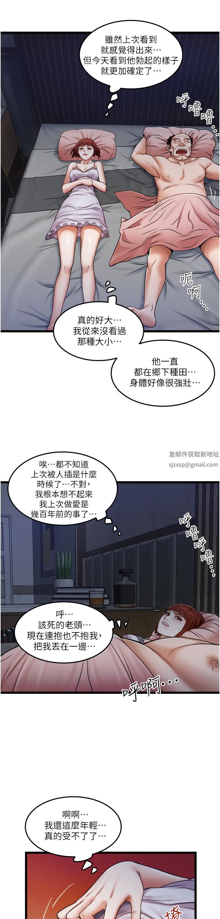 《私人司机》漫画最新章节第11话 - 想被粗大的老二插…免费下拉式在线观看章节第【15】张图片