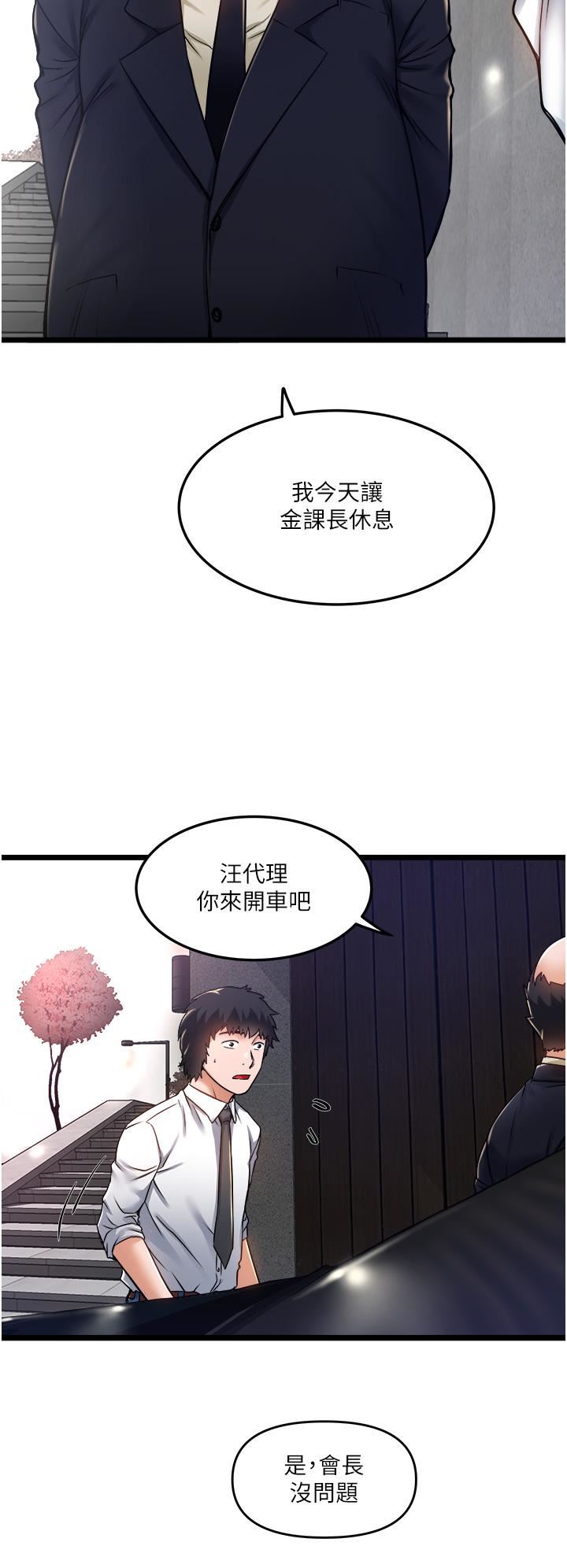 《私人司机》漫画最新章节第11话 - 想被粗大的老二插…免费下拉式在线观看章节第【20】张图片