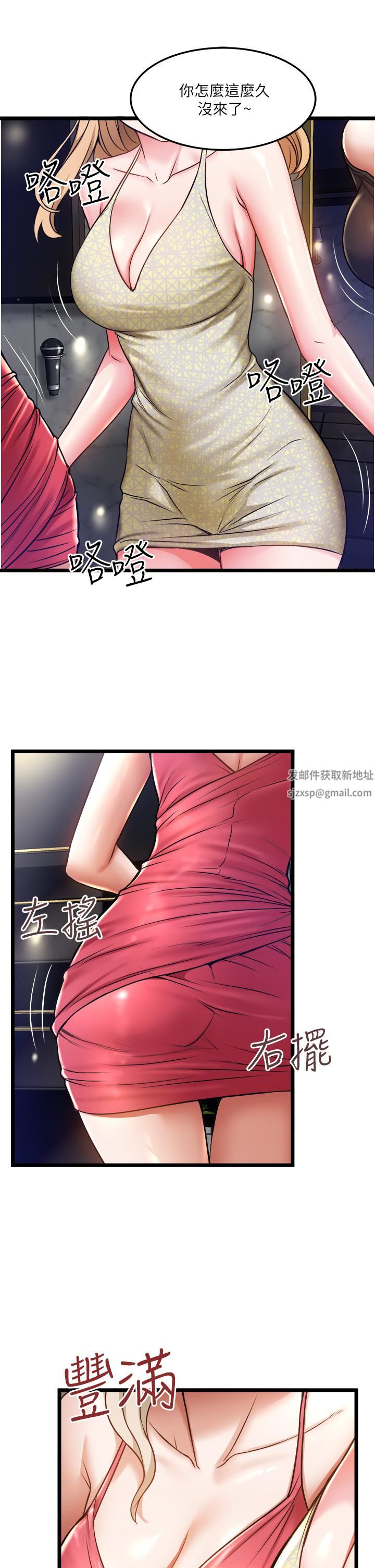 《私人司机》漫画最新章节第11话 - 想被粗大的老二插…免费下拉式在线观看章节第【31】张图片