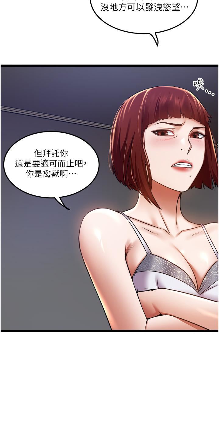 《私人司机》漫画最新章节第11话 - 想被粗大的老二插…免费下拉式在线观看章节第【2】张图片