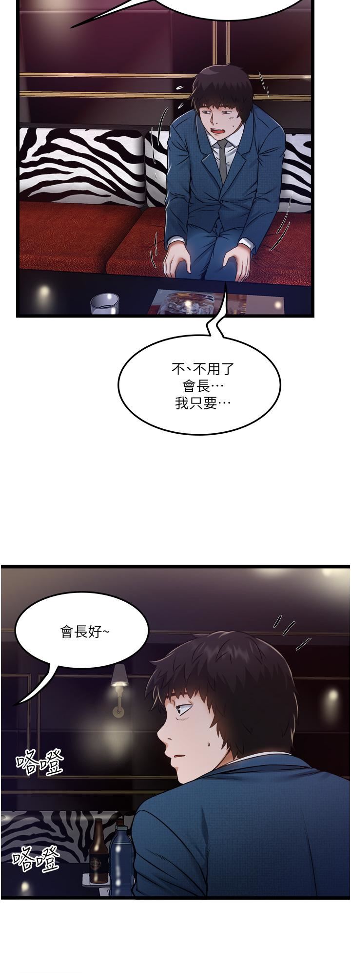 《私人司机》漫画最新章节第11话 - 想被粗大的老二插…免费下拉式在线观看章节第【30】张图片