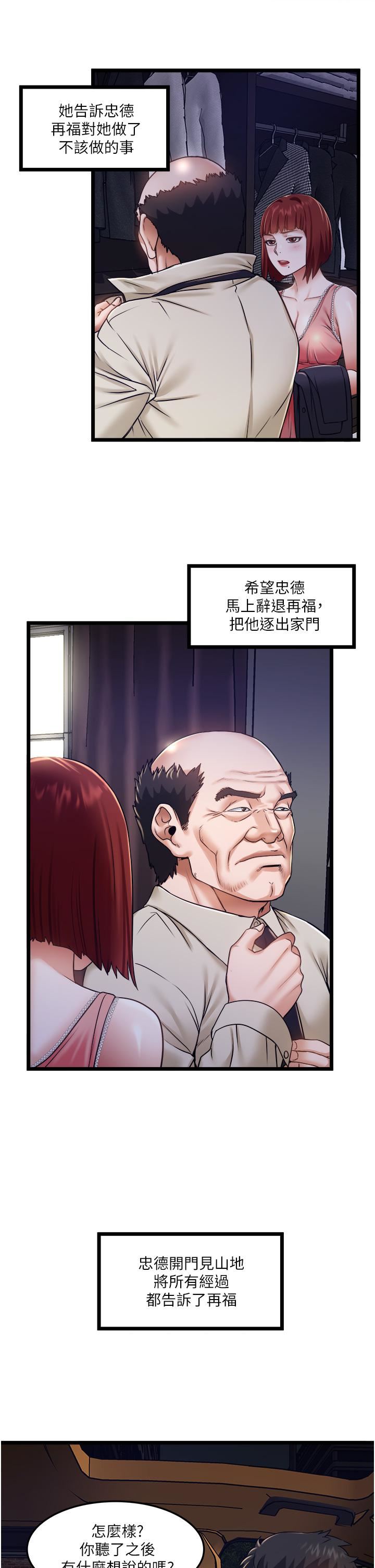 《私人司机》漫画最新章节第11话 - 想被粗大的老二插…免费下拉式在线观看章节第【23】张图片