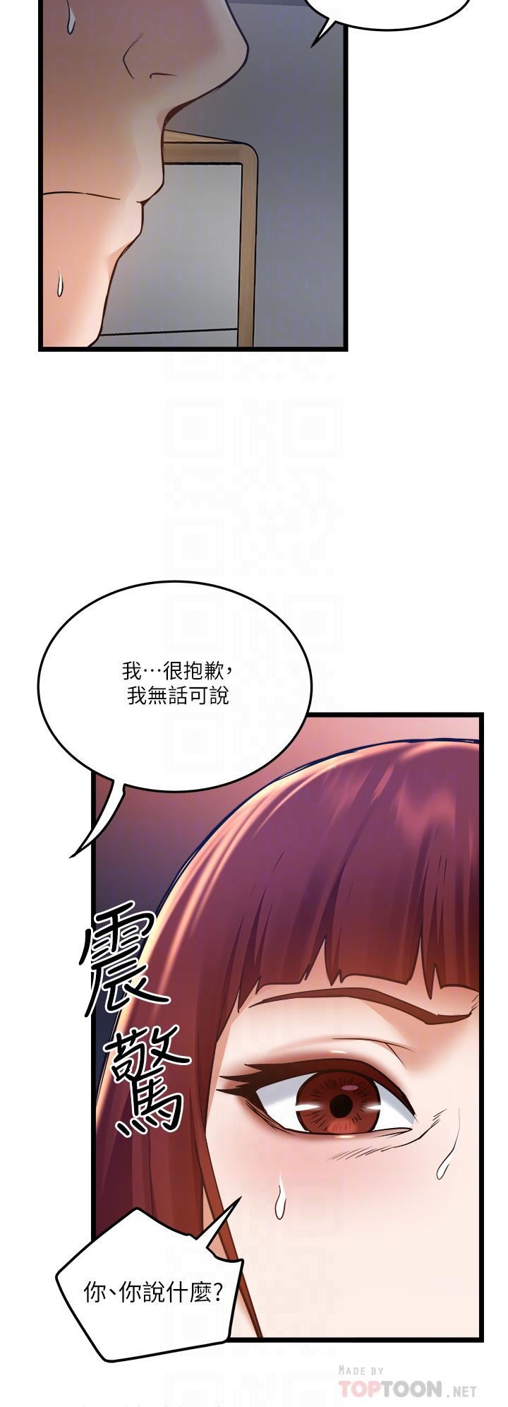 《私人司机》漫画最新章节第11话 - 想被粗大的老二插…免费下拉式在线观看章节第【6】张图片