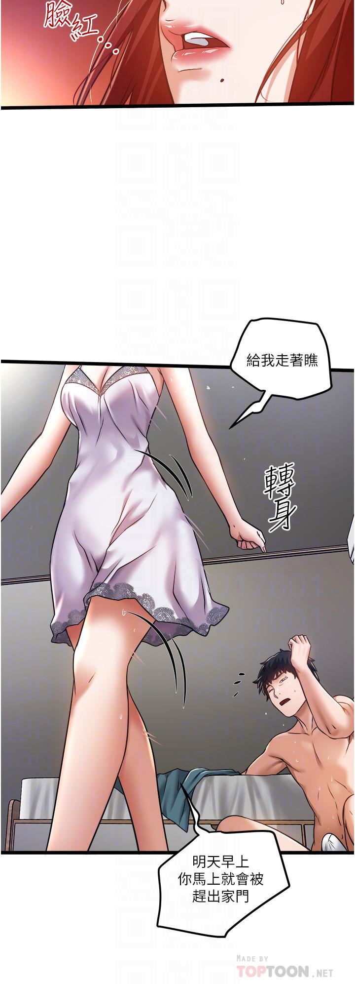 《私人司机》漫画最新章节第11话 - 想被粗大的老二插…免费下拉式在线观看章节第【12】张图片