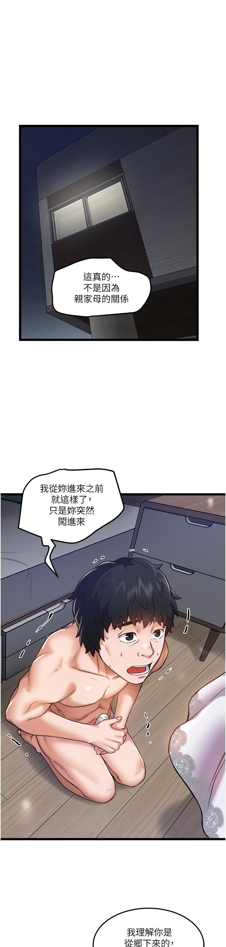 《私人司机》漫画最新章节第11话 - 想被粗大的老二插…免费下拉式在线观看章节第【1】张图片