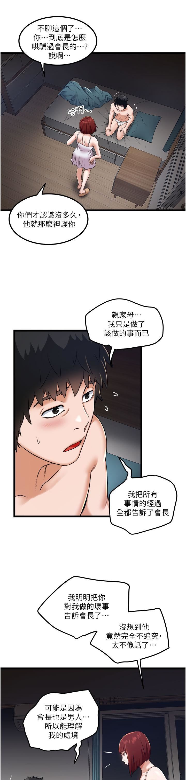 《私人司机》漫画最新章节第12话 - 人家受不了了啦免费下拉式在线观看章节第【25】张图片