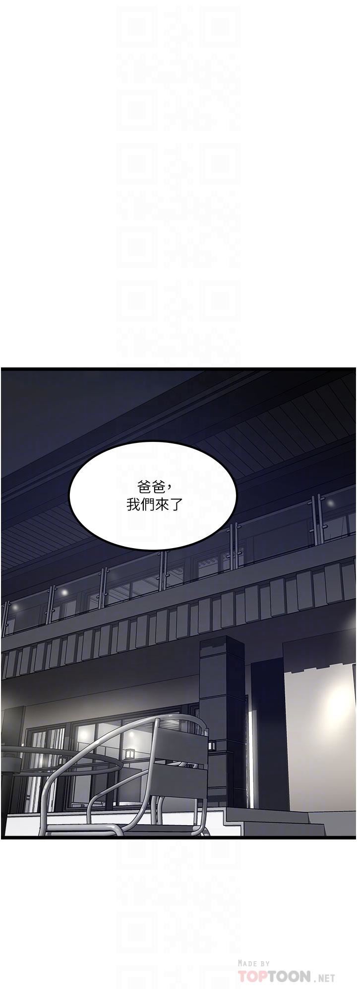 《私人司机》漫画最新章节第12话 - 人家受不了了啦免费下拉式在线观看章节第【14】张图片