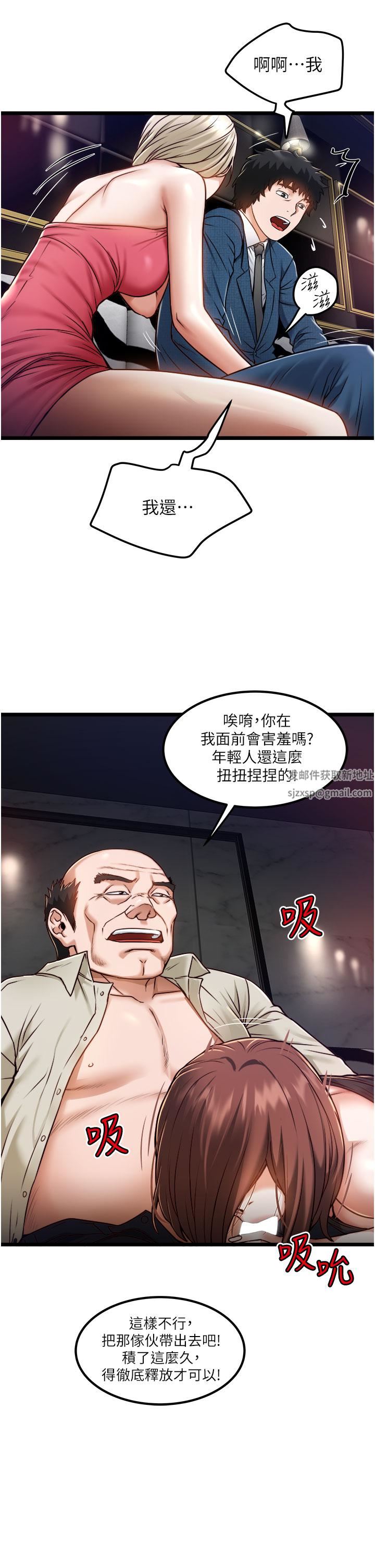 《私人司机》漫画最新章节第12话 - 人家受不了了啦免费下拉式在线观看章节第【5】张图片