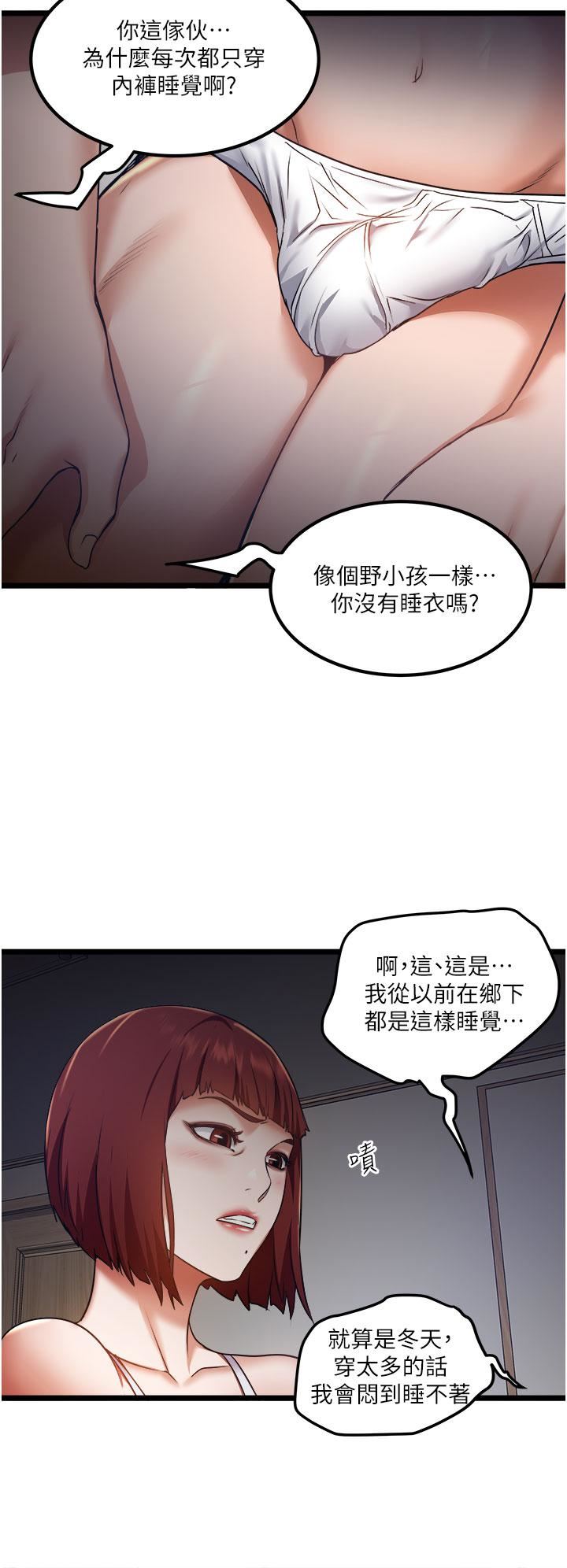 《私人司机》漫画最新章节第12话 - 人家受不了了啦免费下拉式在线观看章节第【24】张图片