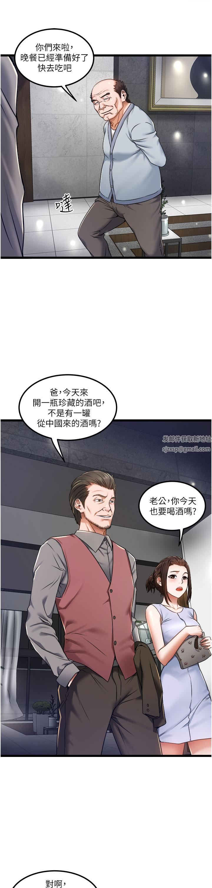 《私人司机》漫画最新章节第12话 - 人家受不了了啦免费下拉式在线观看章节第【15】张图片