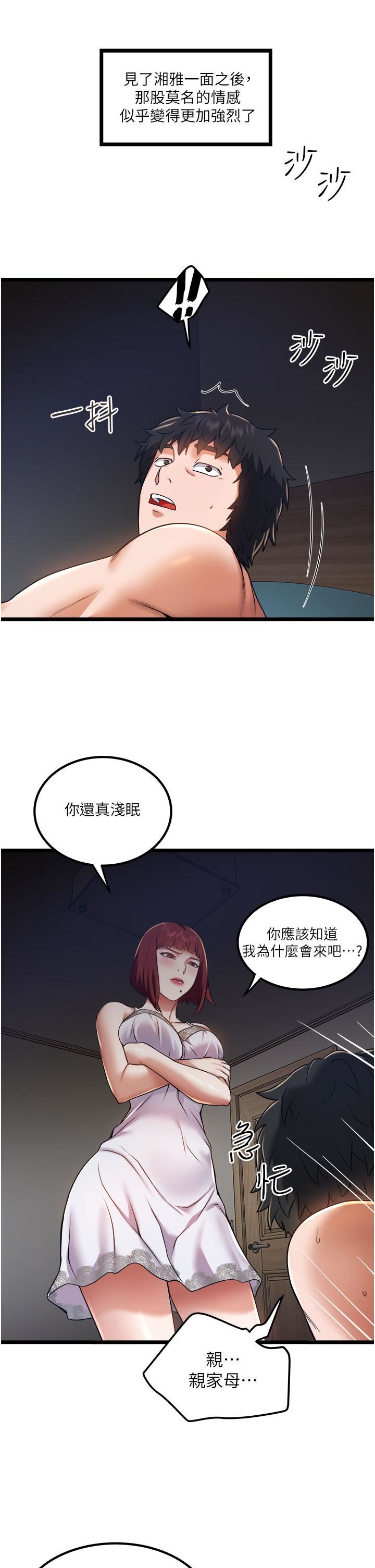 《私人司机》漫画最新章节第12话 - 人家受不了了啦免费下拉式在线观看章节第【23】张图片