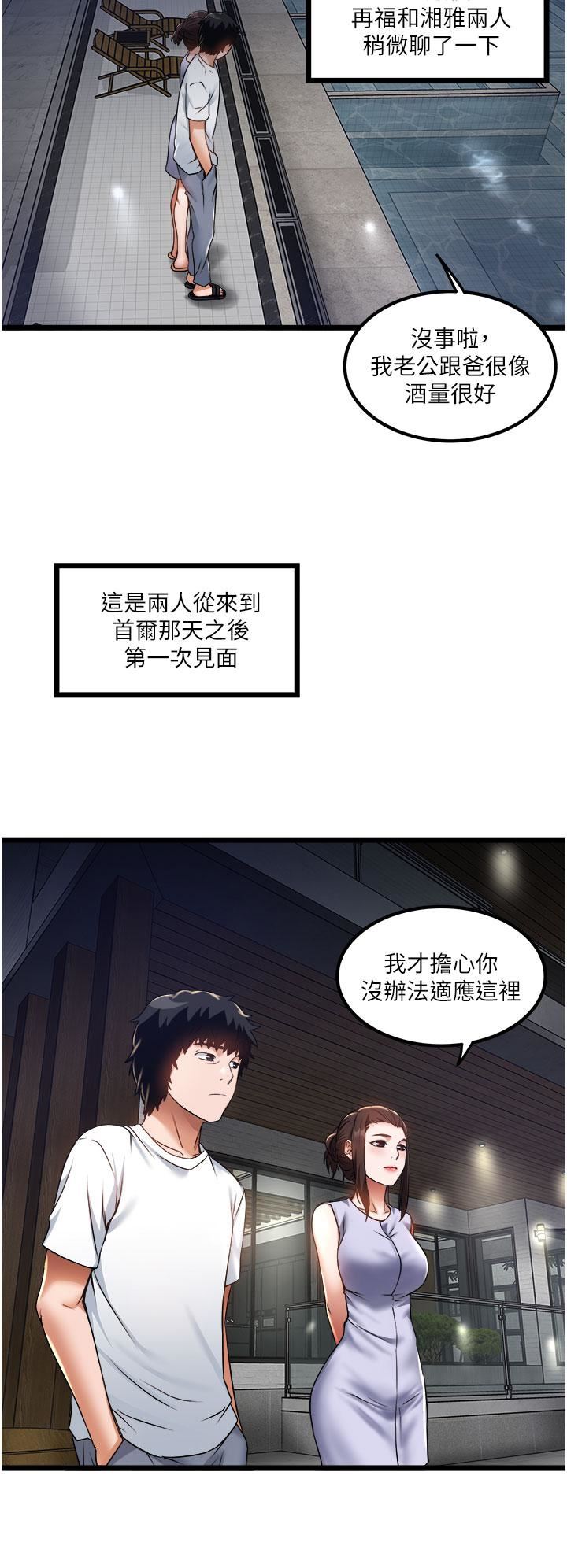 《私人司机》漫画最新章节第12话 - 人家受不了了啦免费下拉式在线观看章节第【20】张图片