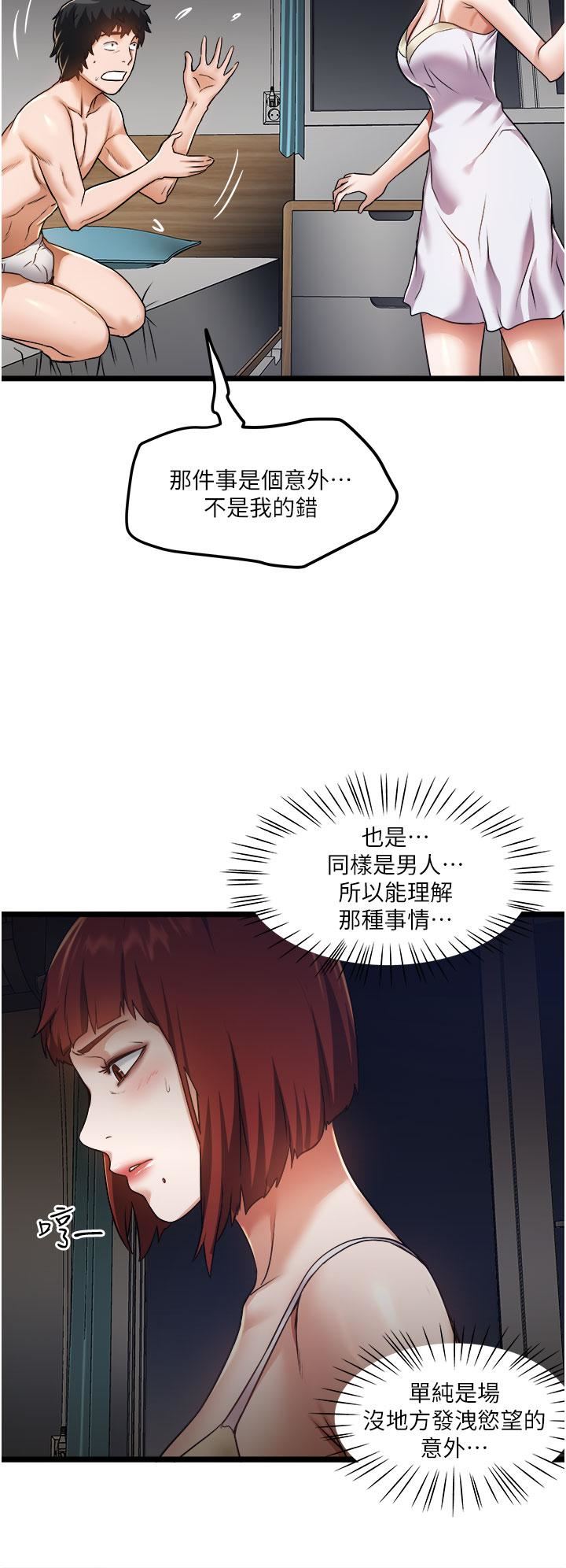 《私人司机》漫画最新章节第12话 - 人家受不了了啦免费下拉式在线观看章节第【26】张图片