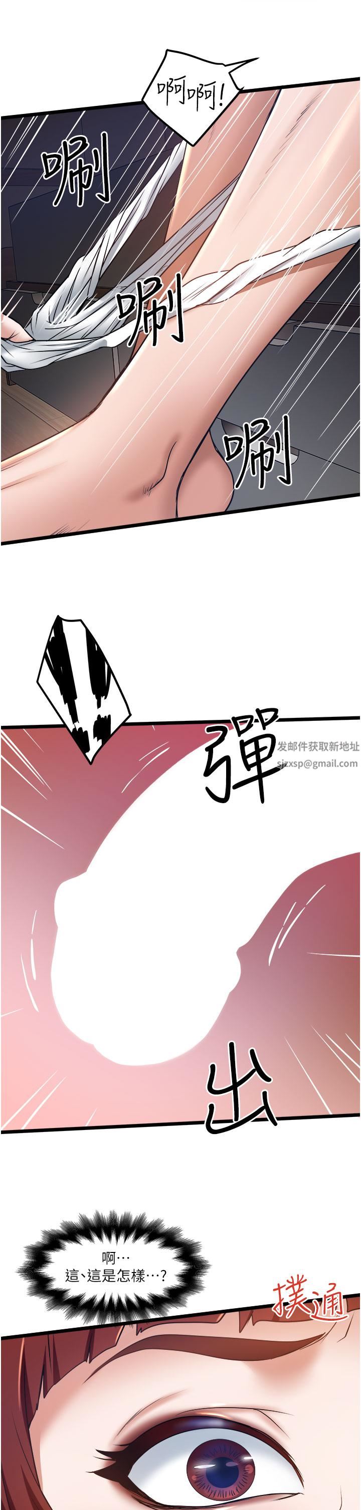 《私人司机》漫画最新章节第12话 - 人家受不了了啦免费下拉式在线观看章节第【31】张图片