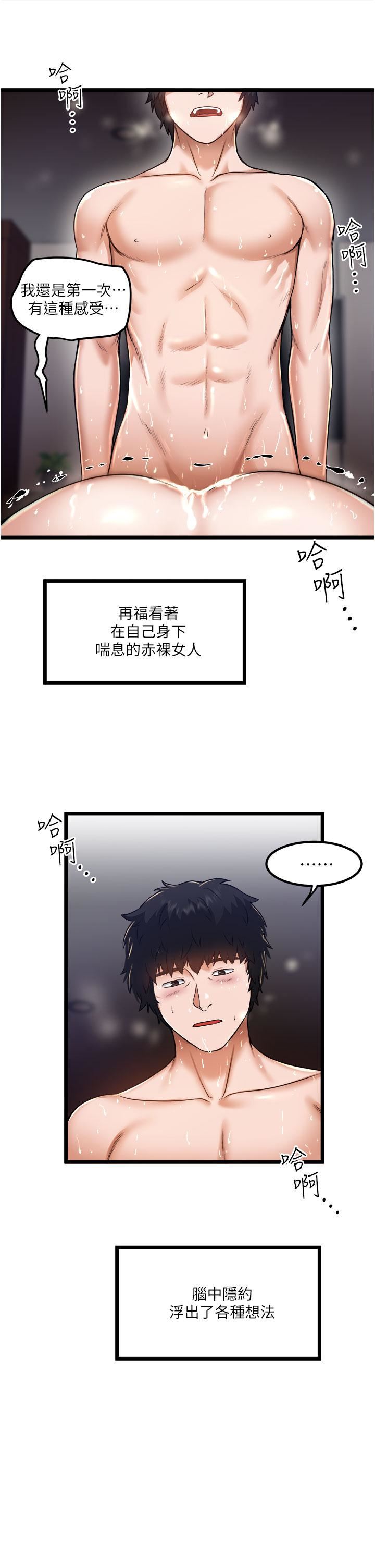 《私人司机》漫画最新章节第12话 - 人家受不了了啦免费下拉式在线观看章节第【13】张图片