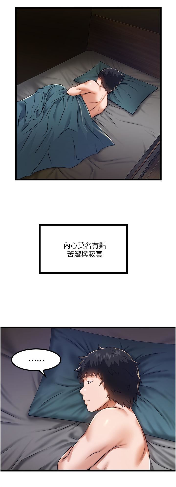 《私人司机》漫画最新章节第12话 - 人家受不了了啦免费下拉式在线观看章节第【22】张图片