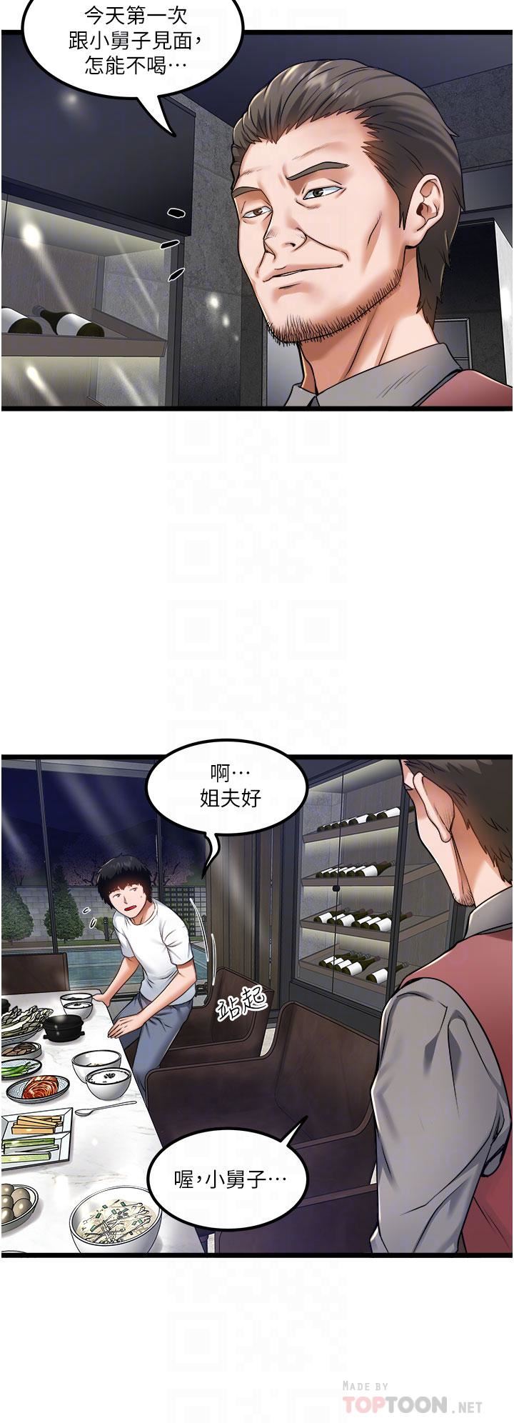 《私人司机》漫画最新章节第12话 - 人家受不了了啦免费下拉式在线观看章节第【16】张图片