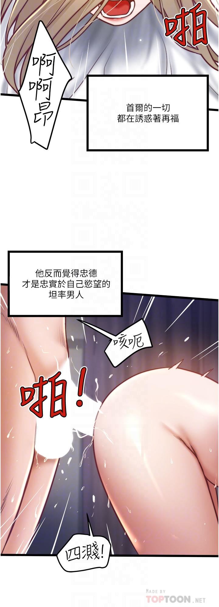 《私人司机》漫画最新章节第12话 - 人家受不了了啦免费下拉式在线观看章节第【10】张图片