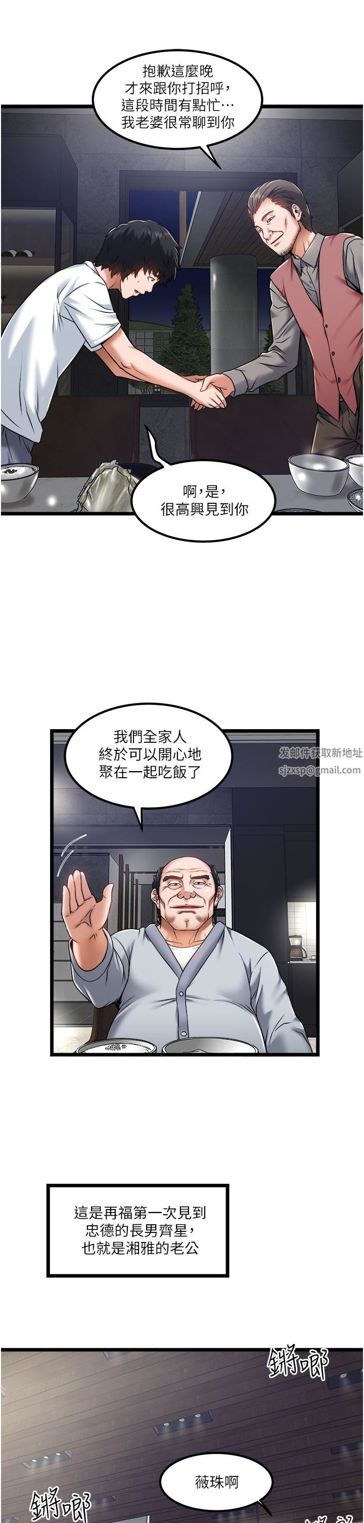 《私人司机》漫画最新章节第12话 - 人家受不了了啦免费下拉式在线观看章节第【17】张图片