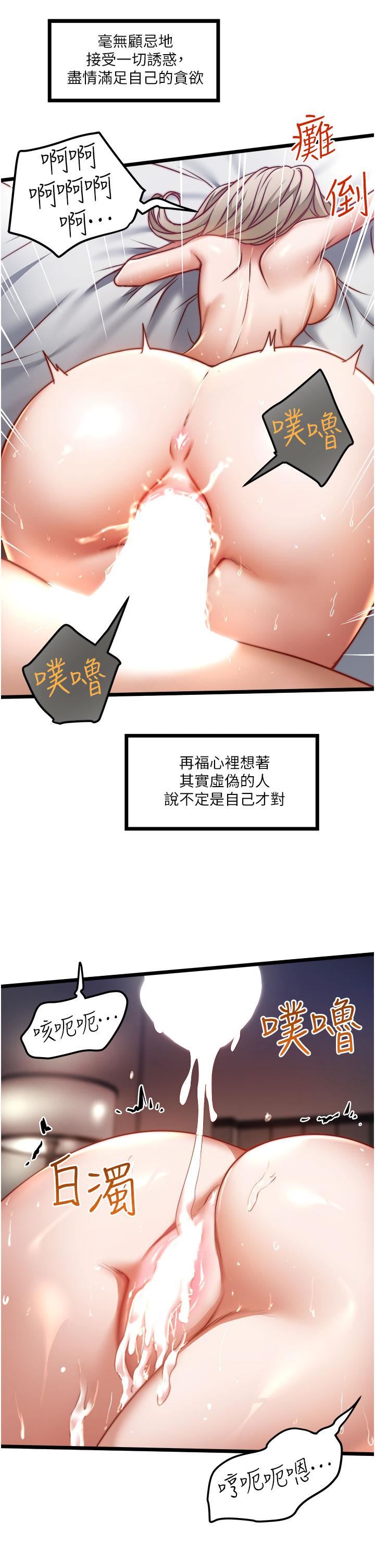 《私人司机》漫画最新章节第12话 - 人家受不了了啦免费下拉式在线观看章节第【11】张图片