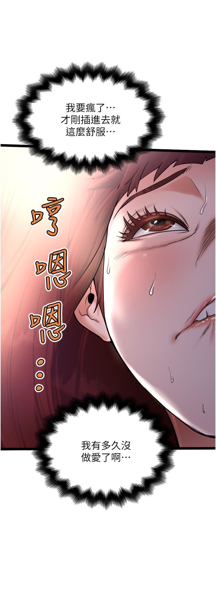 《私人司机》漫画最新章节第13话 - 粗硬的肉棒插进来了!免费下拉式在线观看章节第【24】张图片