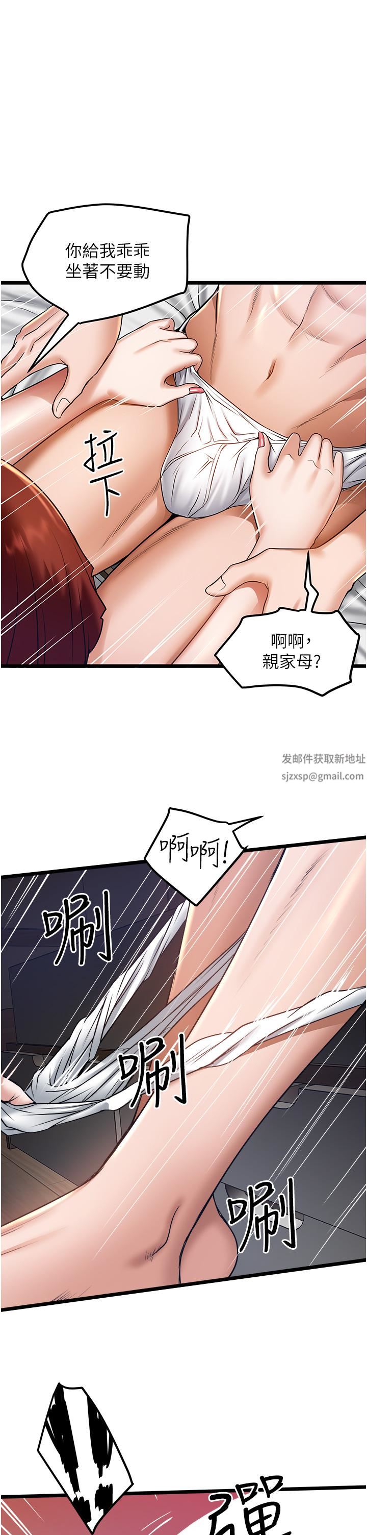 《私人司机》漫画最新章节第13话 - 粗硬的肉棒插进来了!免费下拉式在线观看章节第【1】张图片