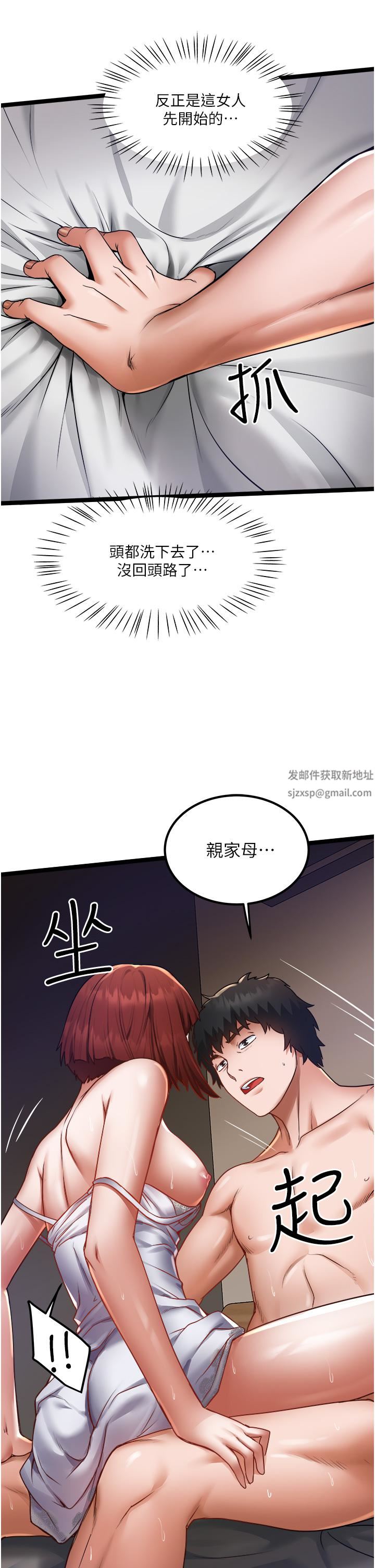 《私人司机》漫画最新章节第13话 - 粗硬的肉棒插进来了!免费下拉式在线观看章节第【31】张图片