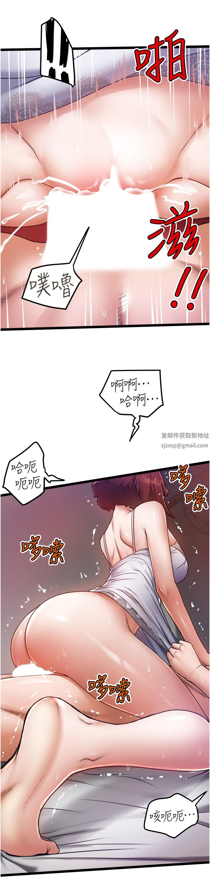 《私人司机》漫画最新章节第13话 - 粗硬的肉棒插进来了!免费下拉式在线观看章节第【23】张图片