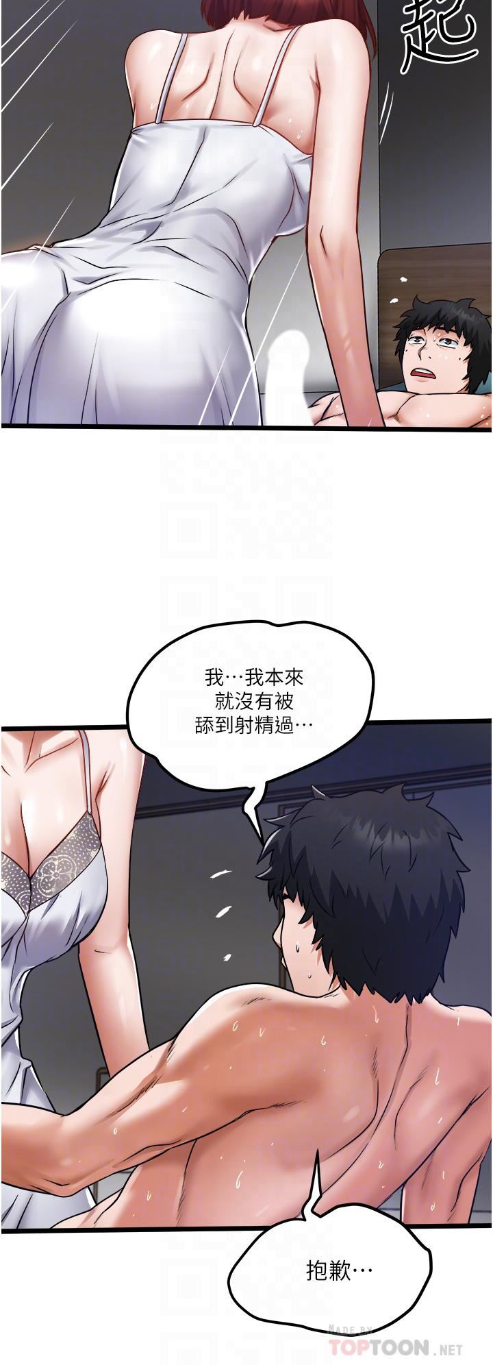 《私人司机》漫画最新章节第13话 - 粗硬的肉棒插进来了!免费下拉式在线观看章节第【14】张图片