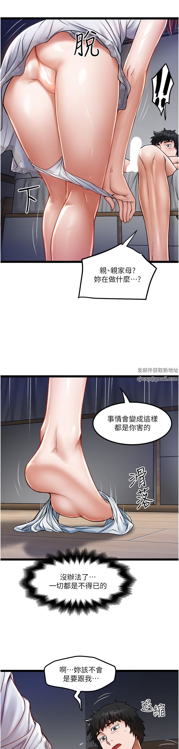 《私人司机》漫画最新章节第13话 - 粗硬的肉棒插进来了!免费下拉式在线观看章节第【17】张图片