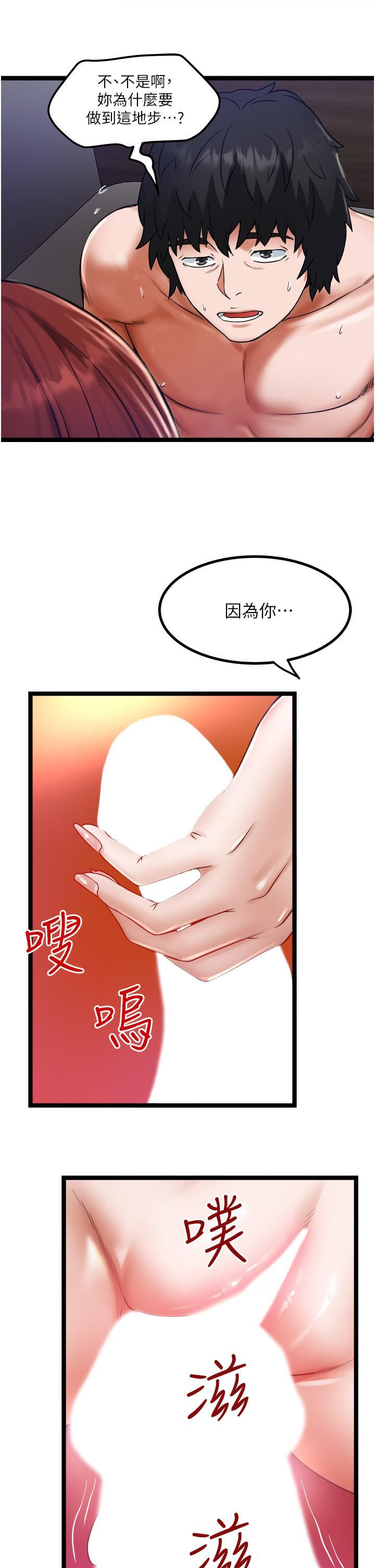 《私人司机》漫画最新章节第13话 - 粗硬的肉棒插进来了!免费下拉式在线观看章节第【19】张图片