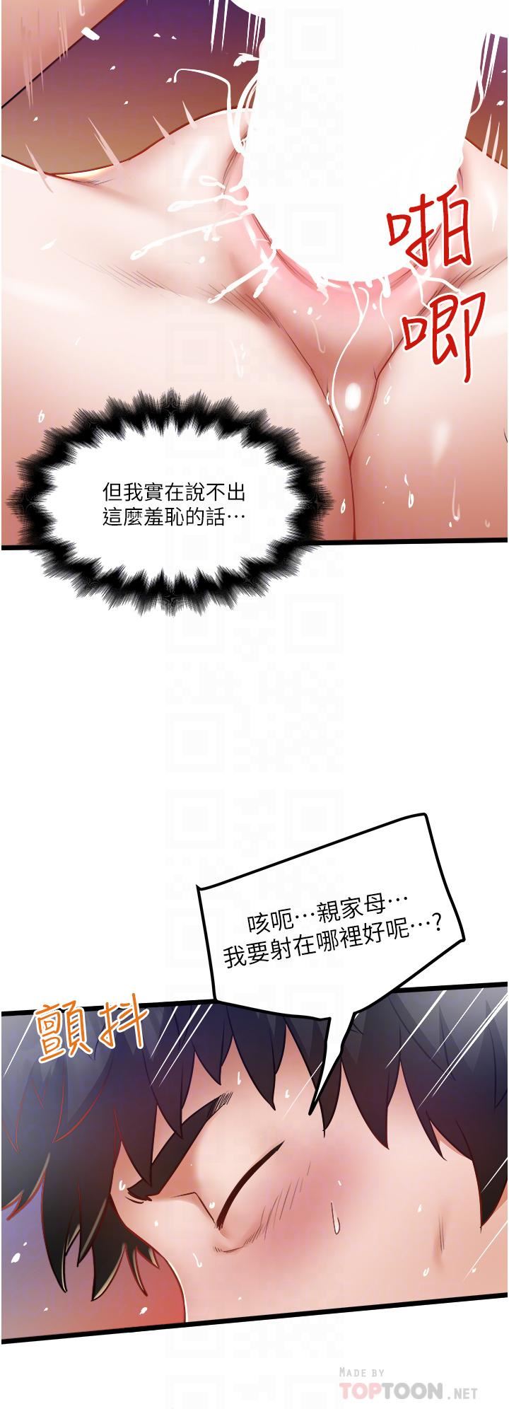 《私人司机》漫画最新章节第14话 - 渴望内射的小穴免费下拉式在线观看章节第【14】张图片