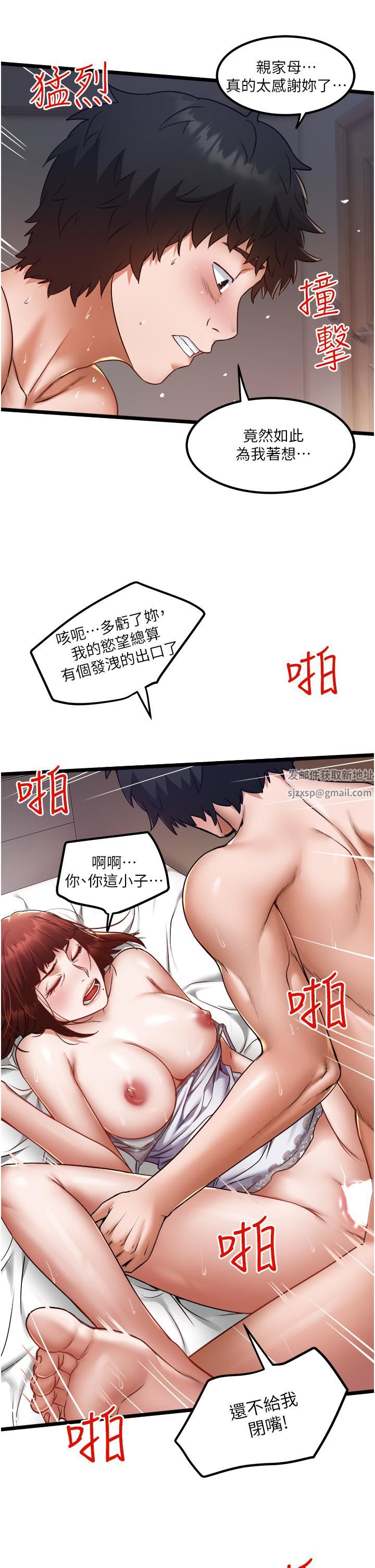 《私人司机》漫画最新章节第14话 - 渴望内射的小穴免费下拉式在线观看章节第【7】张图片