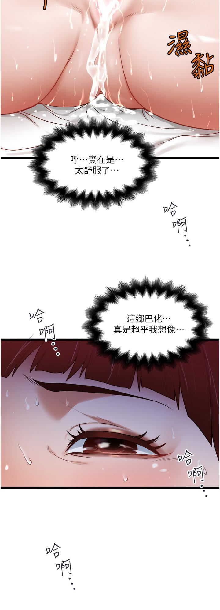 《私人司机》漫画最新章节第14话 - 渴望内射的小穴免费下拉式在线观看章节第【20】张图片