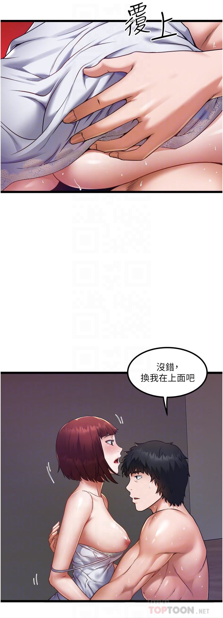 《私人司机》漫画最新章节第14话 - 渴望内射的小穴免费下拉式在线观看章节第【4】张图片