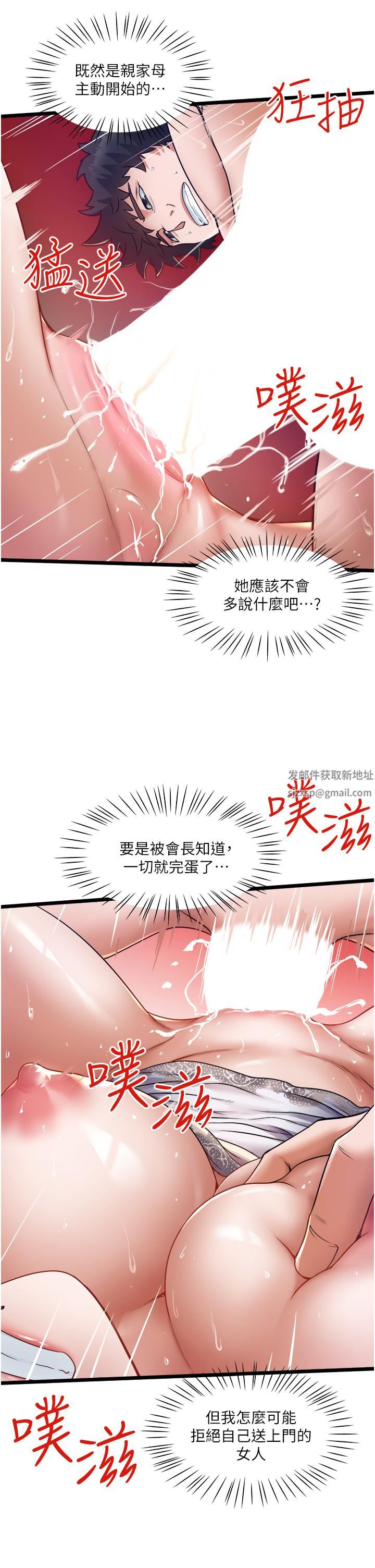 《私人司机》漫画最新章节第14话 - 渴望内射的小穴免费下拉式在线观看章节第【11】张图片