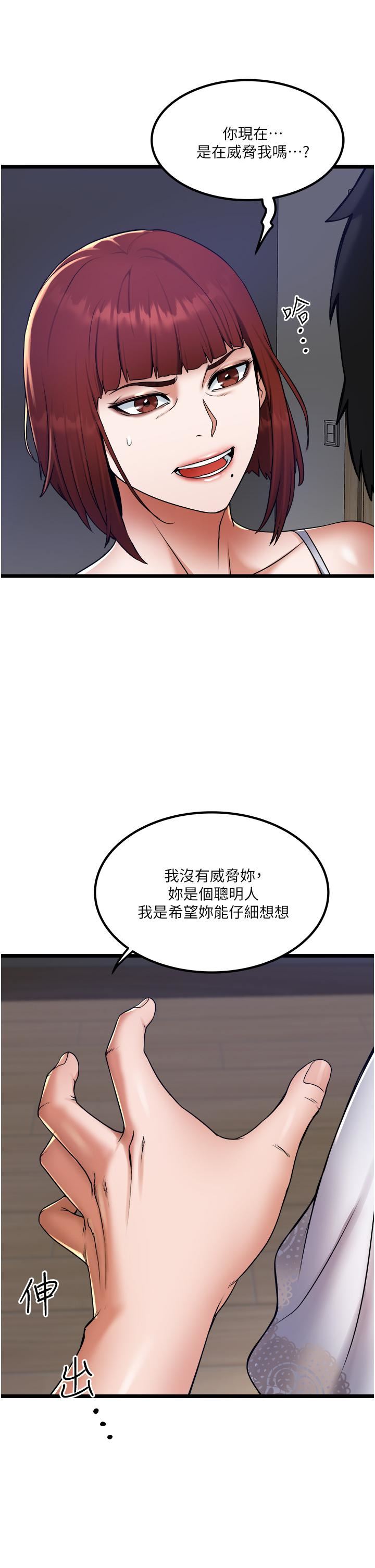 《私人司机》漫画最新章节第14话 - 渴望内射的小穴免费下拉式在线观看章节第【31】张图片