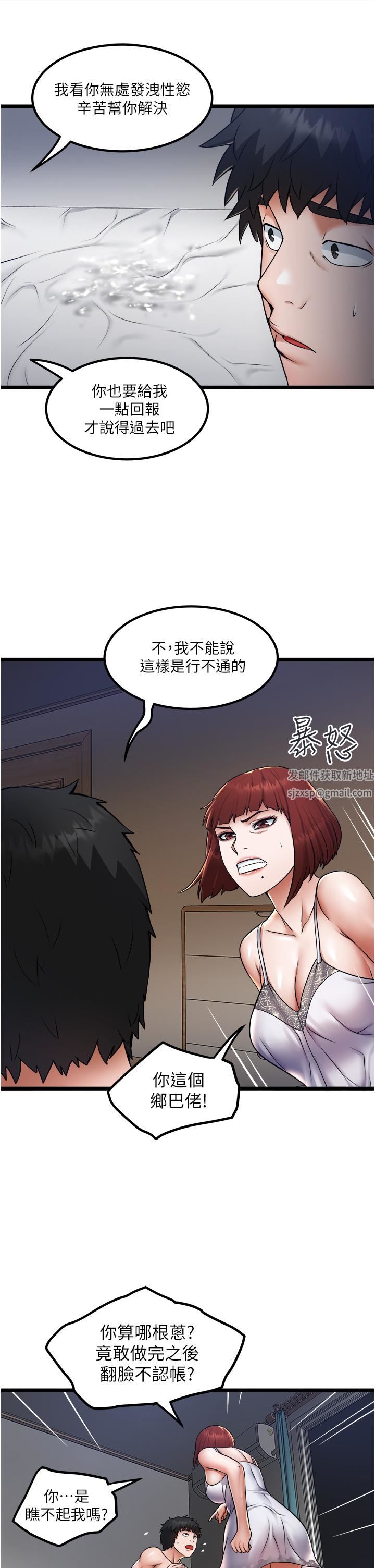 《私人司机》漫画最新章节第14话 - 渴望内射的小穴免费下拉式在线观看章节第【23】张图片