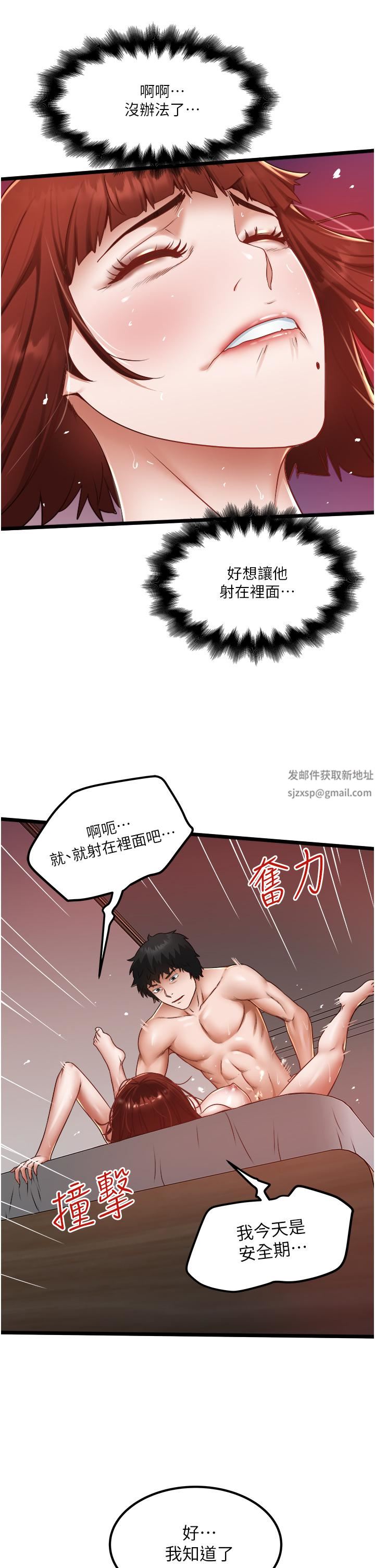 《私人司机》漫画最新章节第14话 - 渴望内射的小穴免费下拉式在线观看章节第【15】张图片