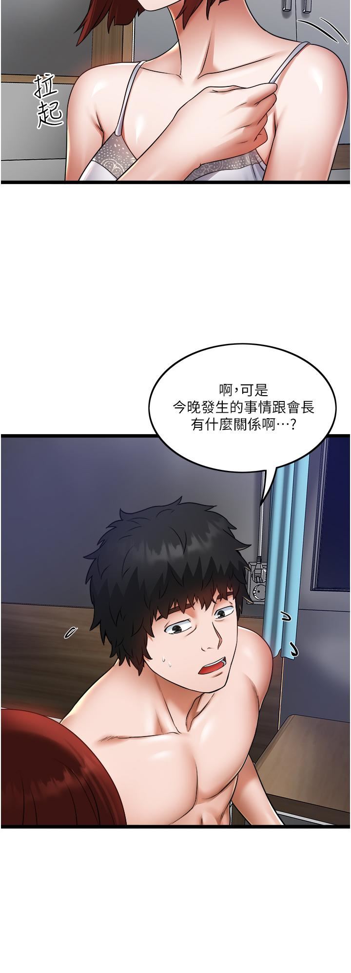 《私人司机》漫画最新章节第14话 - 渴望内射的小穴免费下拉式在线观看章节第【22】张图片