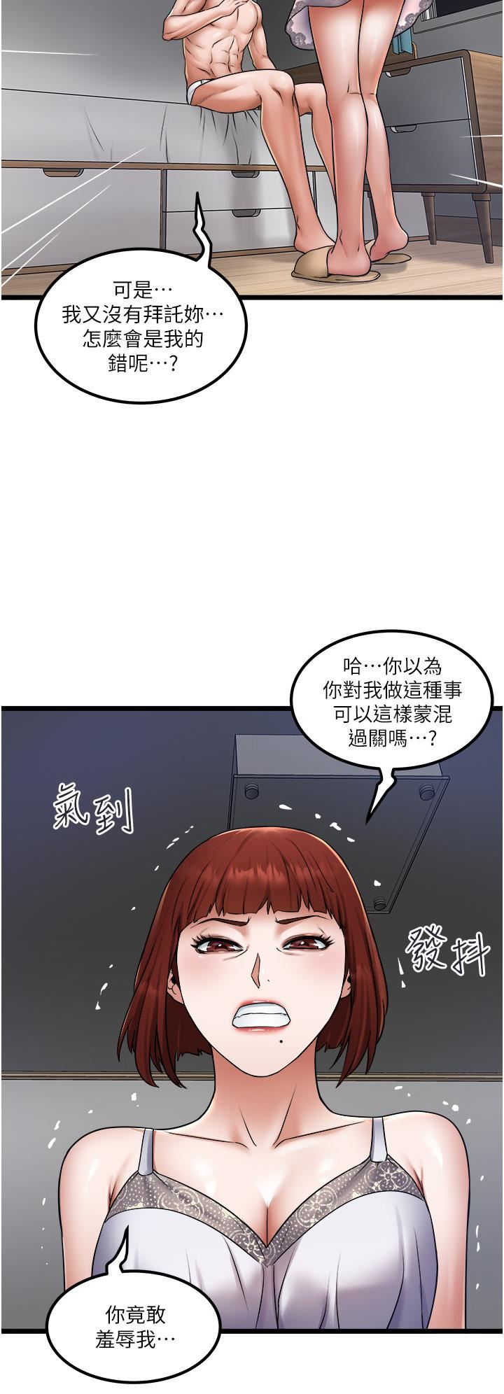 《私人司机》漫画最新章节第14话 - 渴望内射的小穴免费下拉式在线观看章节第【24】张图片